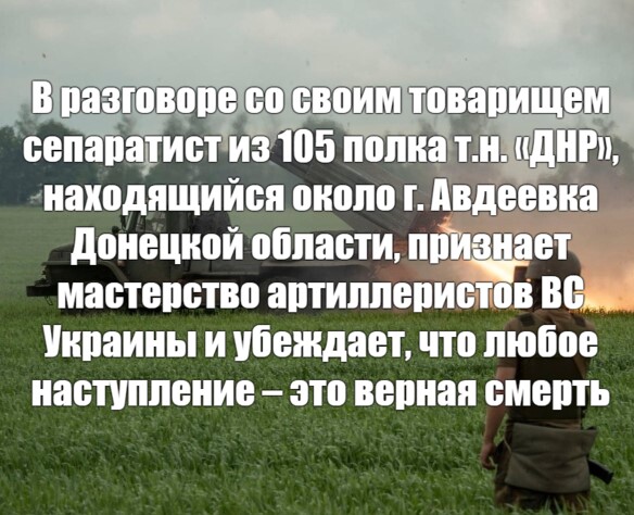 Сепаратист т.н. "ДНР" утверждает, что наступление на ВСУ - верная смерть