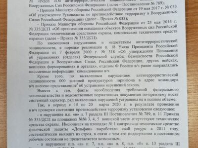 Антитерорристическая защита ВКС РФ - первоочередная защита ФСБ.