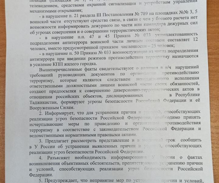 Антитерорристическая защита ВКС РФ - первоочередная защита ФСБ.