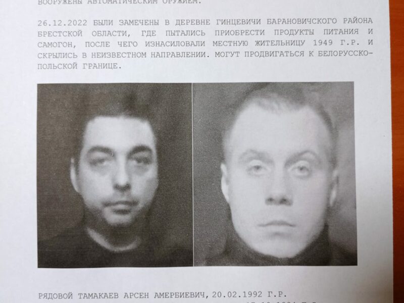 В Беларуси ищут двух русских разведчиков, подозреваемых в изнасиловании местной жительницы