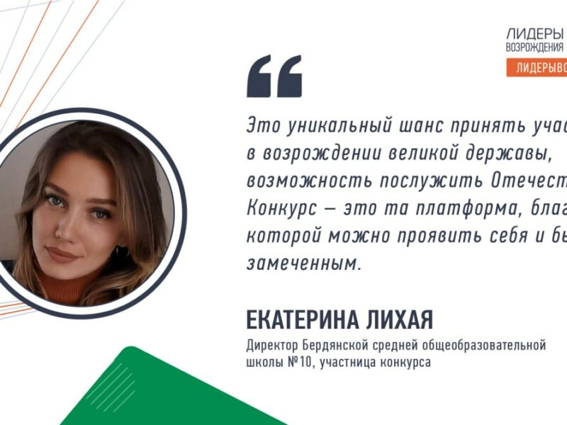 Лихая Екатерина Евгеньевна (Likhaia Ekaterina Evgenevna)